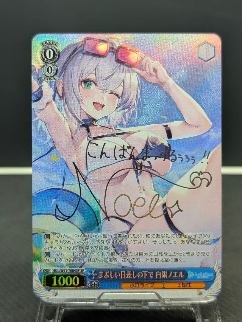 ヴァイス　ホロライブ　白銀ノエル　SP