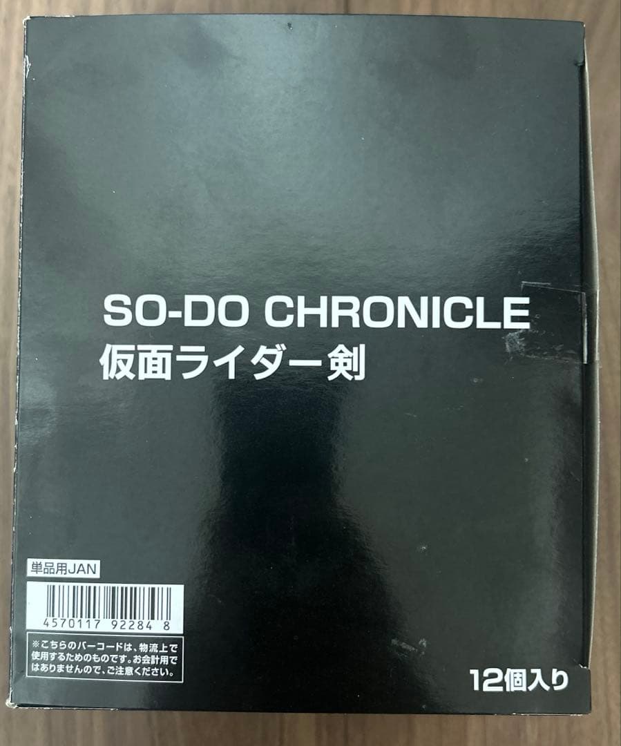 装動クロニクル　仮面ライダーブレイド　フルセット①〜⑩ 未開封品