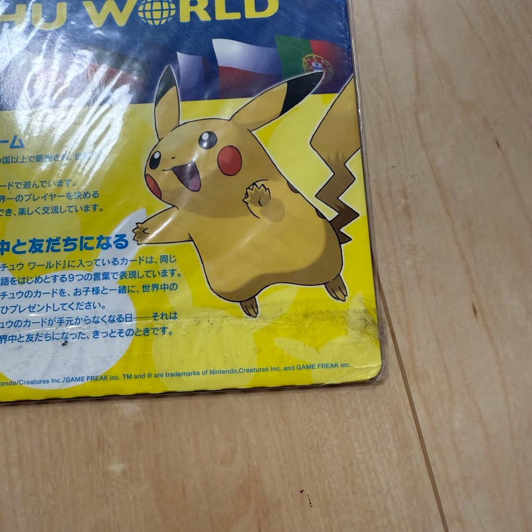 ポケモンカードゲーム　ピカチュウワールド　未開封