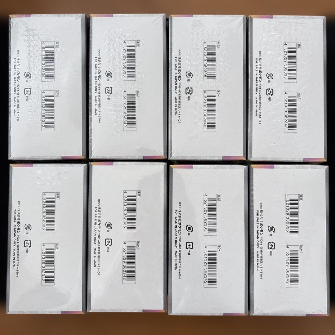 ポケモンカードゲーム テラスタルフェスex 8BOX シュリンク付き