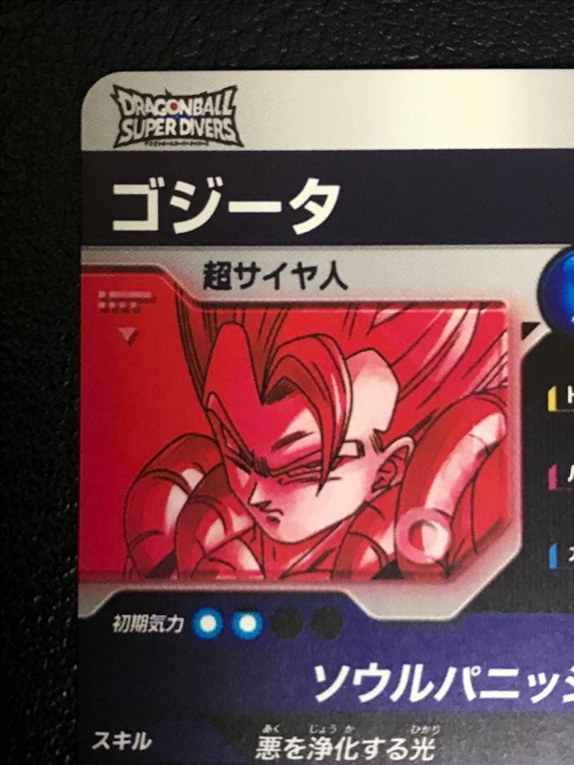 sdv7-062 ★ゴジータ パラレル★ドラゴンボールスーパーダイバーズ