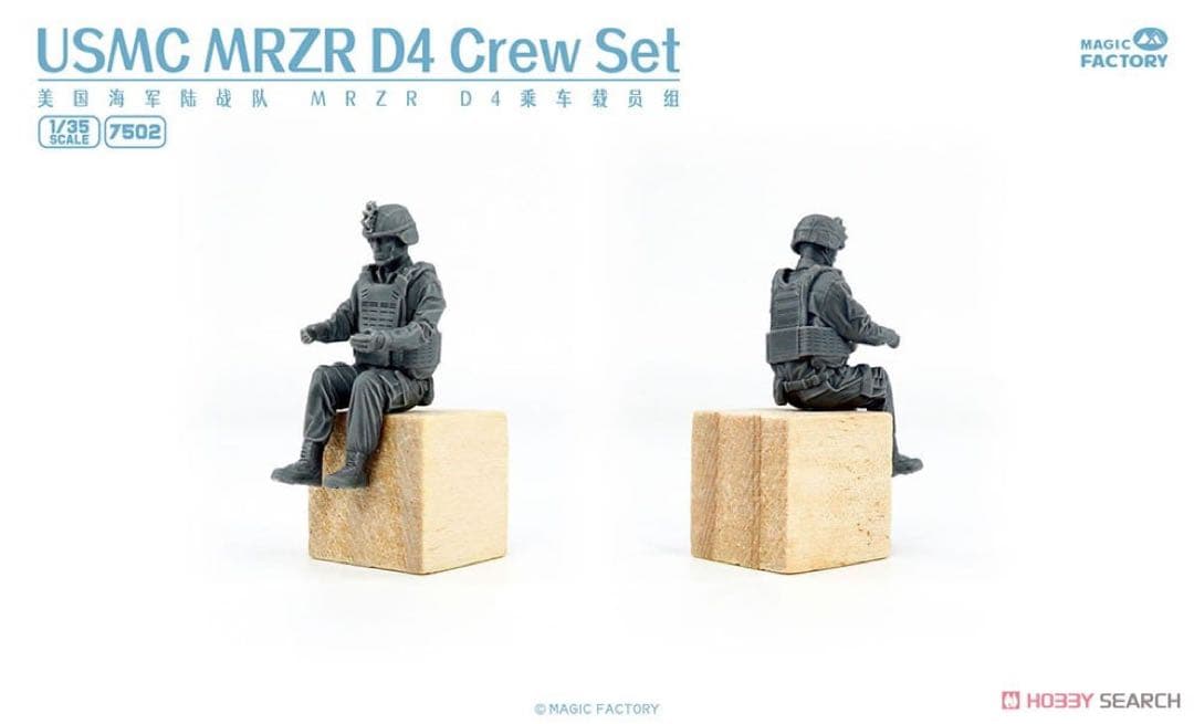 【特価限定】1/35 MRZR D4 デュアルコンボキット フィギュア 付