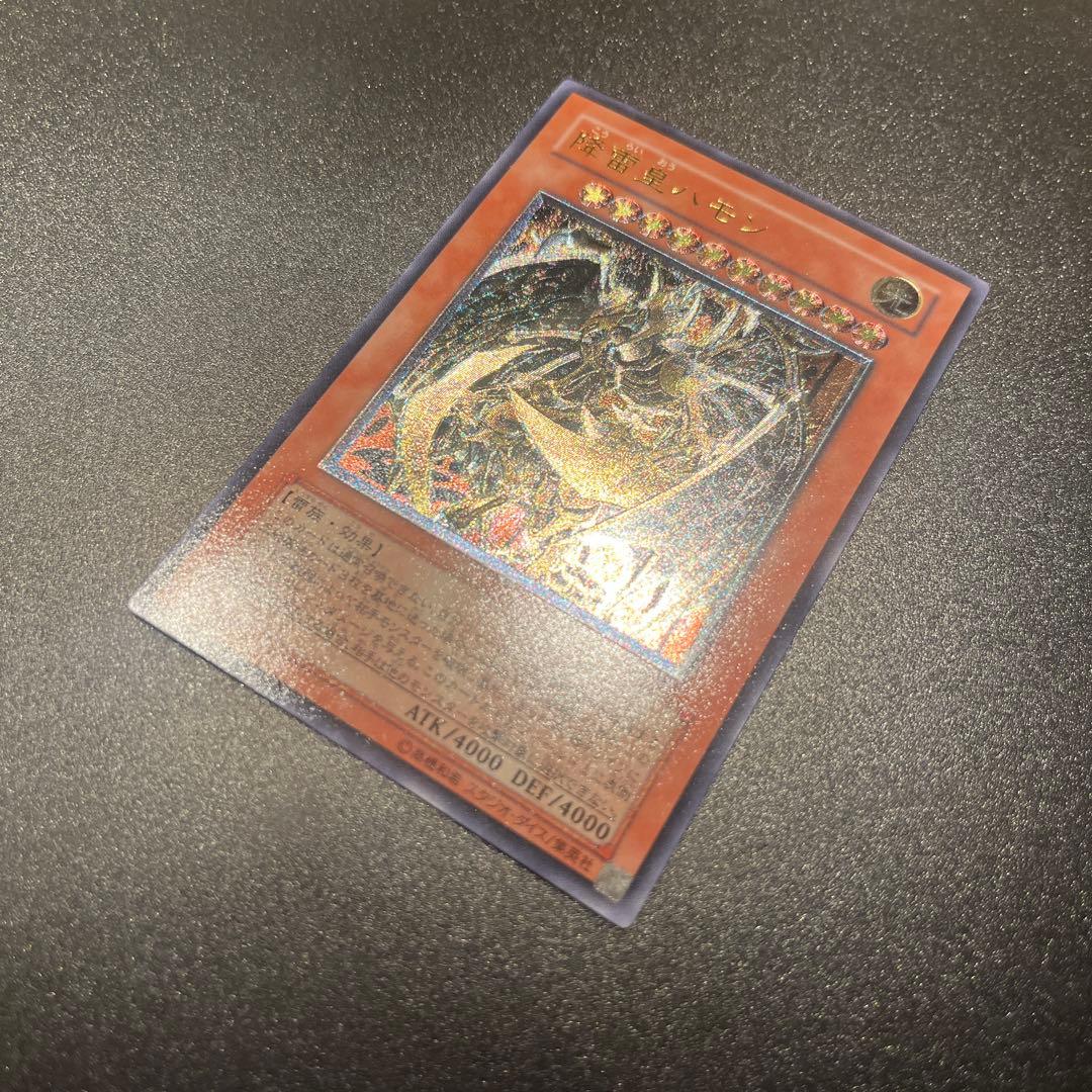 遊戯王カード 降雷皇ハモン（レリーフ）