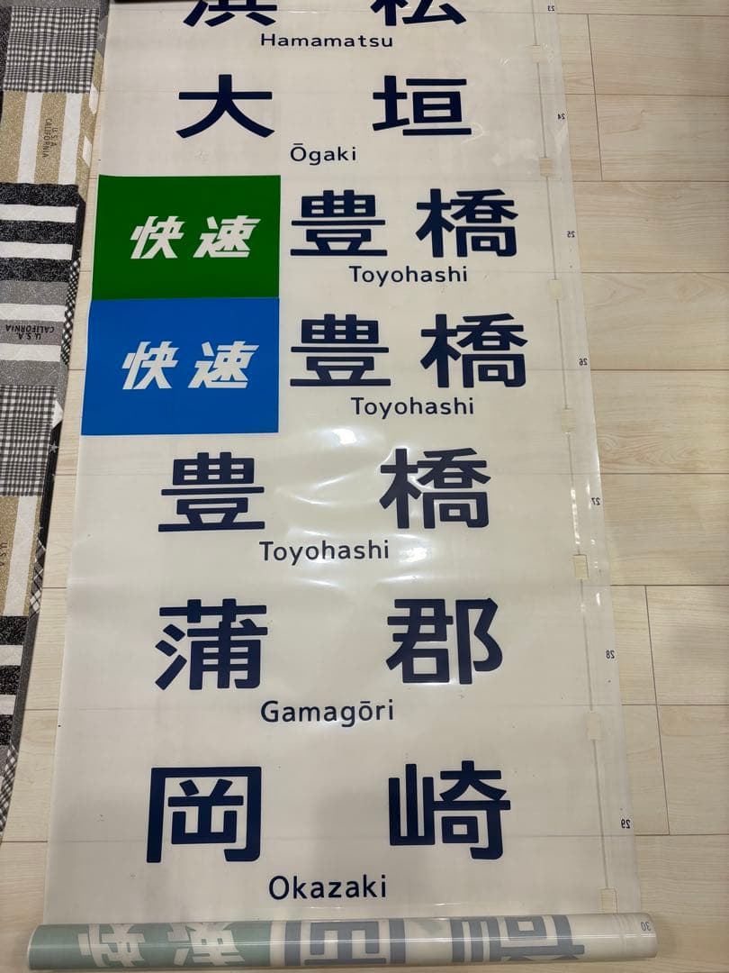 113系方向幕 【東海】 70コマ