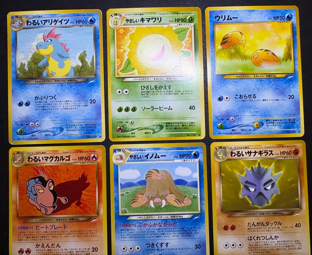 neoシリーズのやさしいシリーズ＆わるいシリーズセット ポケモンカード旧裏