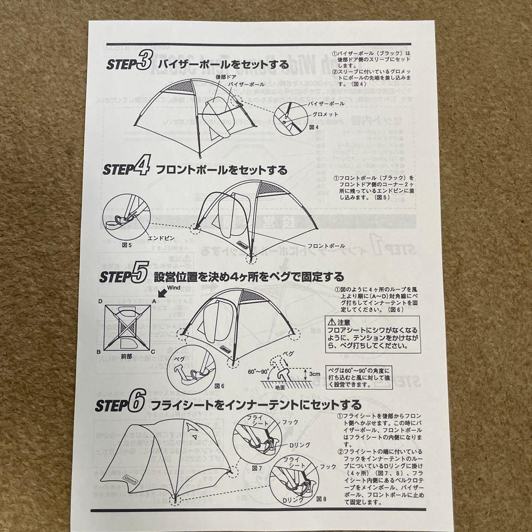 Tough Wide Dome 300EX テンタフワイトドームテート300EX