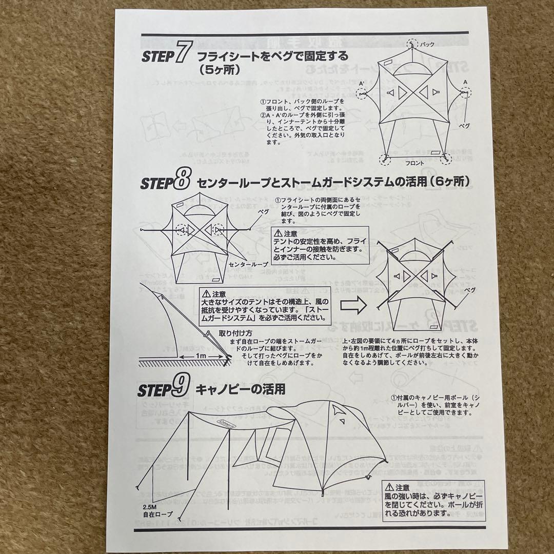 Tough Wide Dome 300EX テンタフワイトドームテート300EX