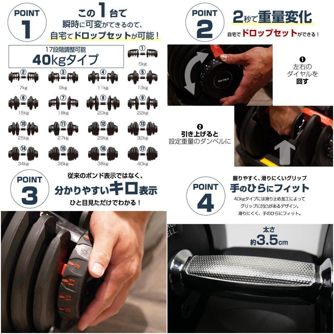 ダンベル 可変式 40kg 2個セット 可変式ダンベル 多機能 2597,99