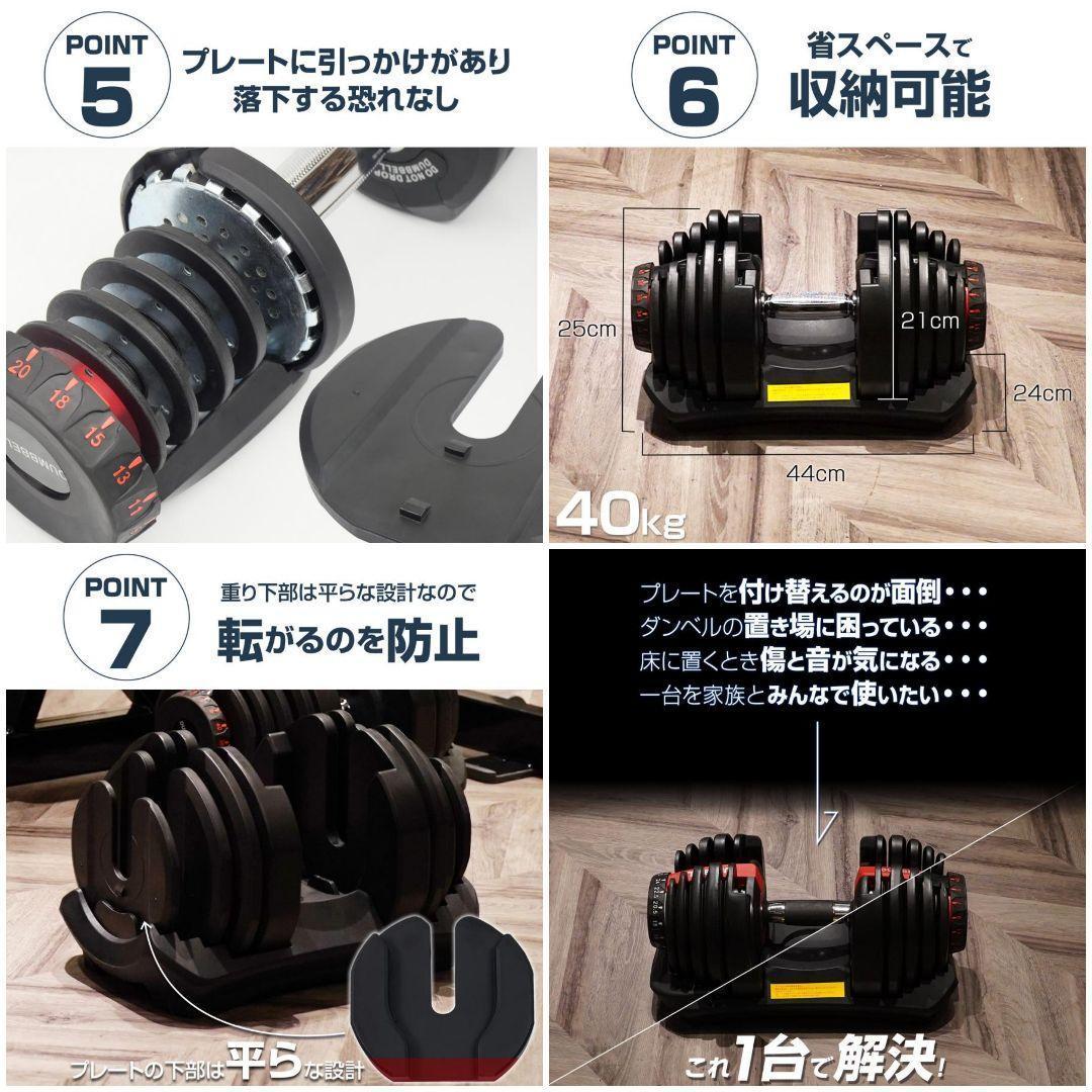 ダンベル 可変式 40kg 2個セット 可変式ダンベル 多機能 2597,99