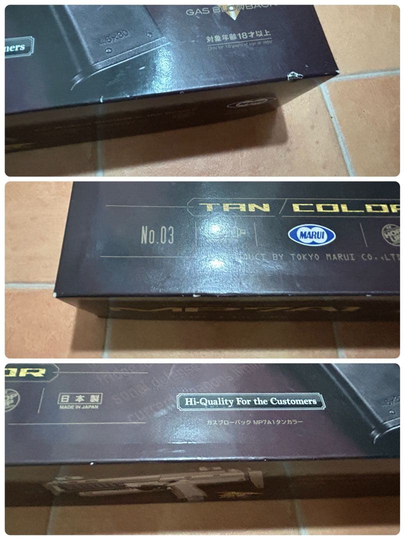 18禁 東京マルイ MP7A1 ガスガン タンカラー サブマシンガン サバゲー
