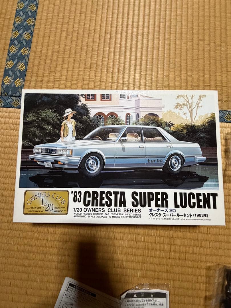1983 Cresta Super Lucent 1/20 クレスタ　プラモデル