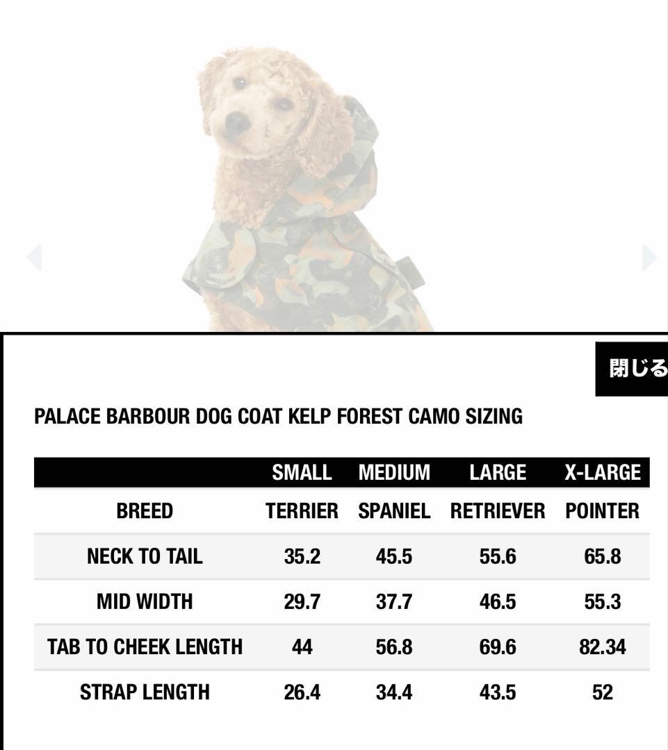 犬服・アクセサリー PALACE Barbour Dog Coat Camo