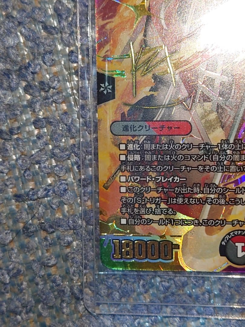 血貴き侵略ブラッドゾーン　サイン入りシークレット