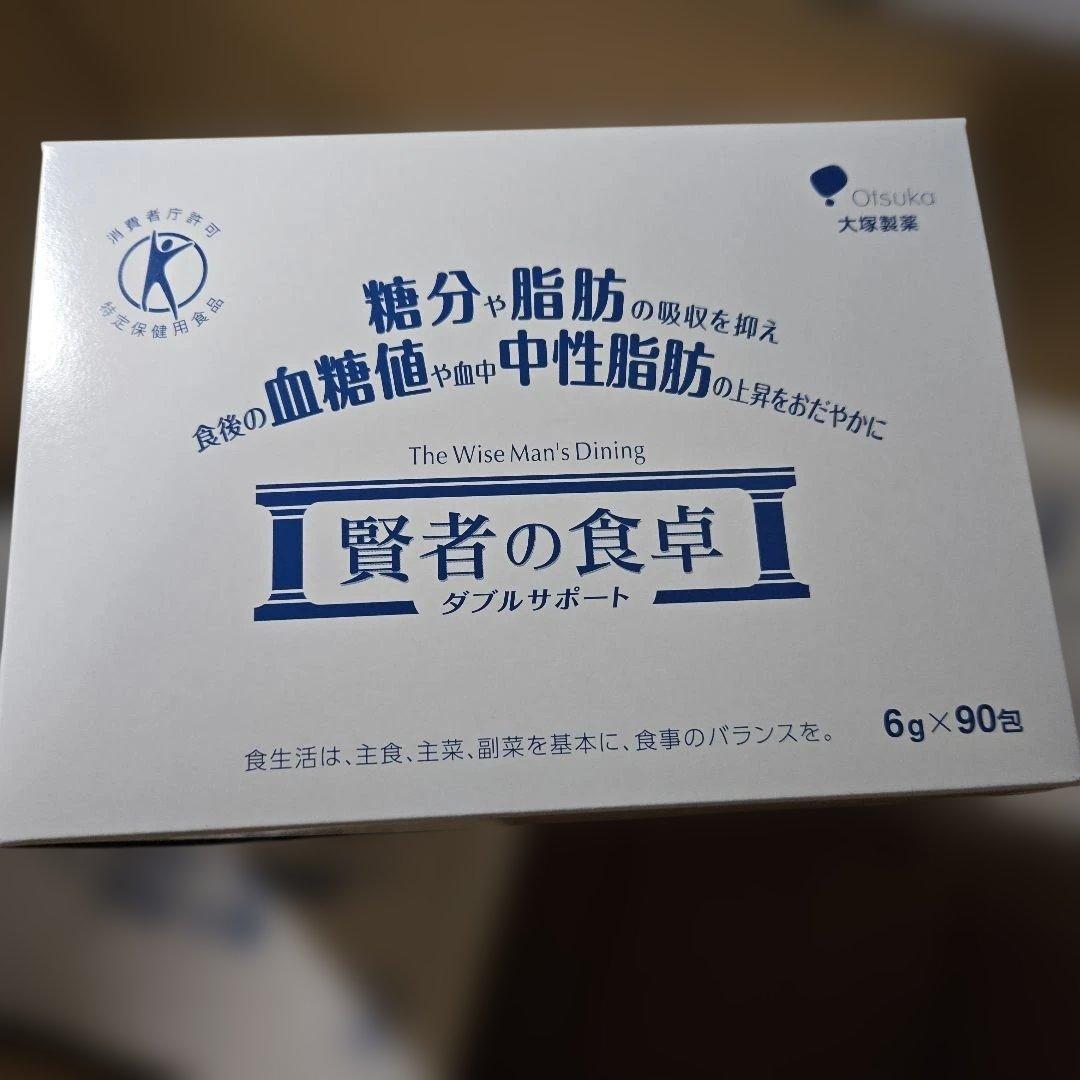 新品未開封　賢者の食卓 ダブルサポート（90包 業務用）