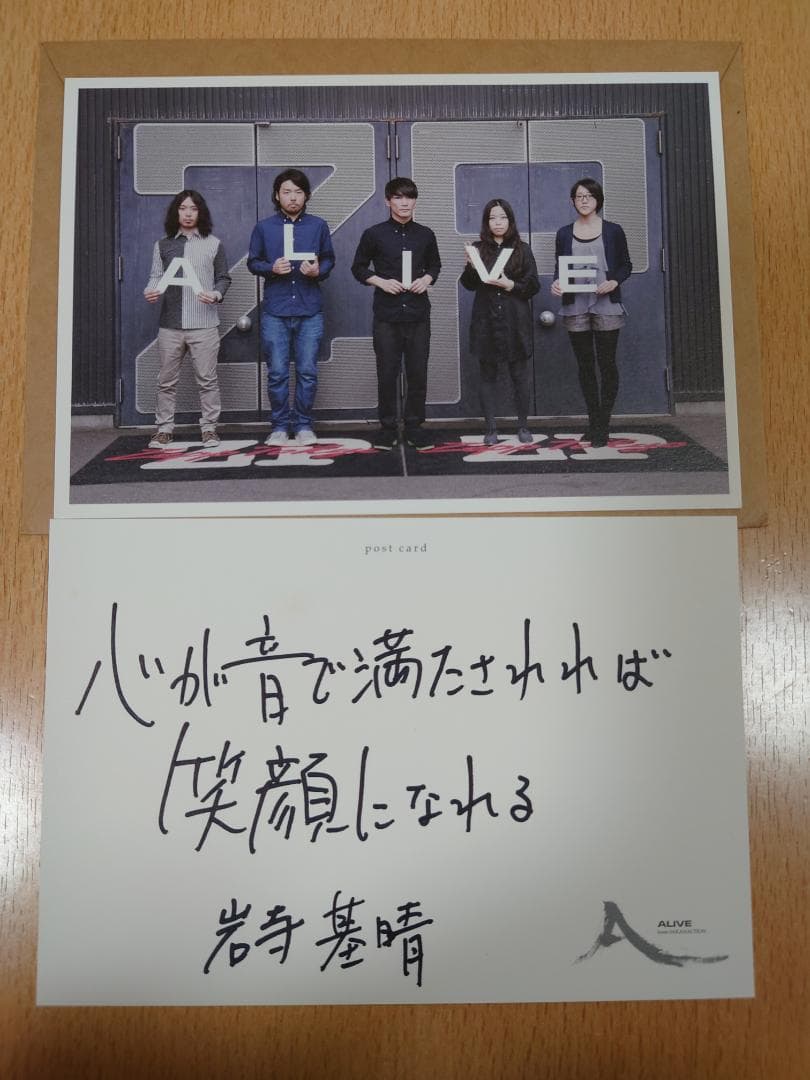 2*m様 サカナクション ポストカード 直筆メッセージ　サイン　2枚セット