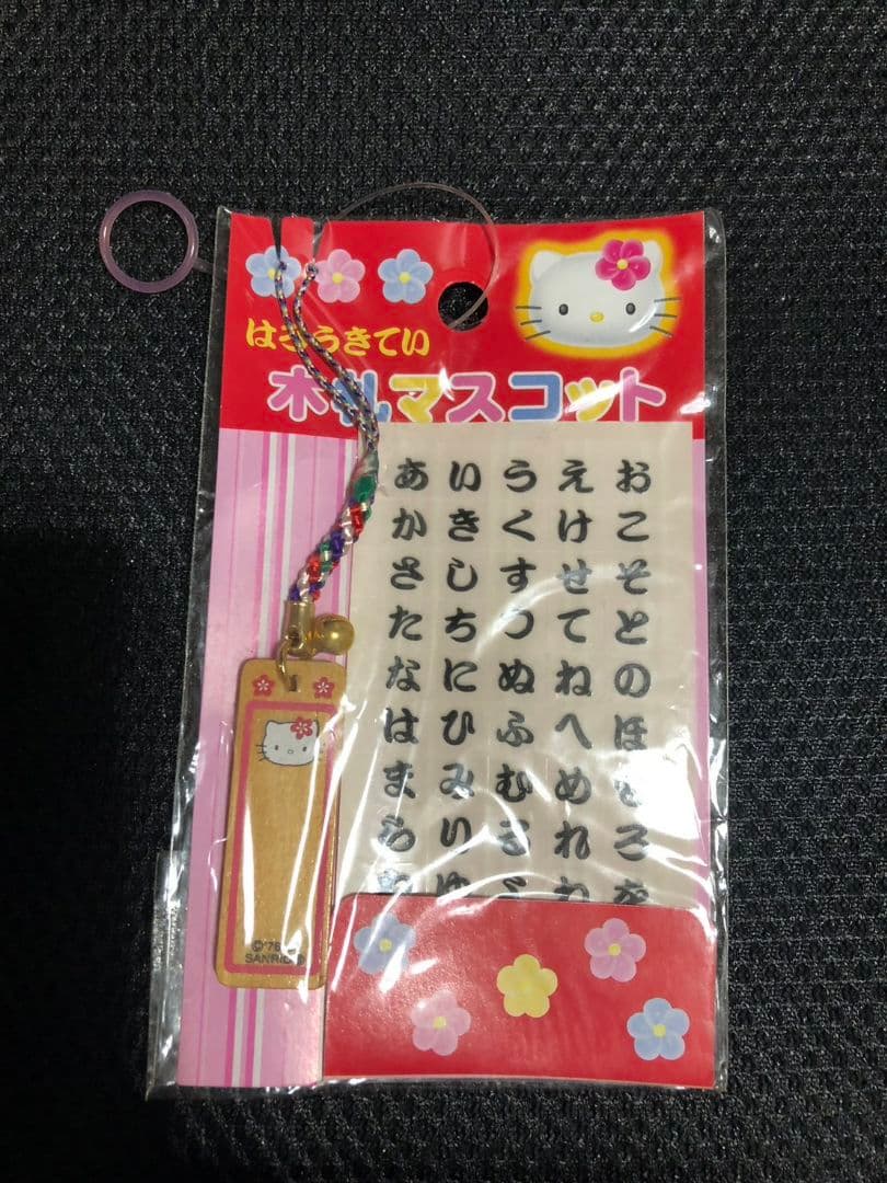 平成レトロ はろうきてい 木札マスコット1998年 希少品