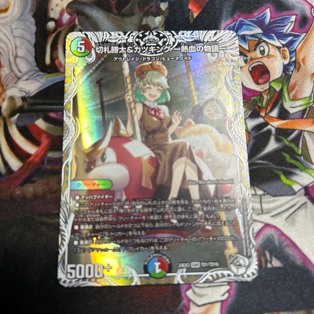 デュエルマスターズ モルトデッキパーツ