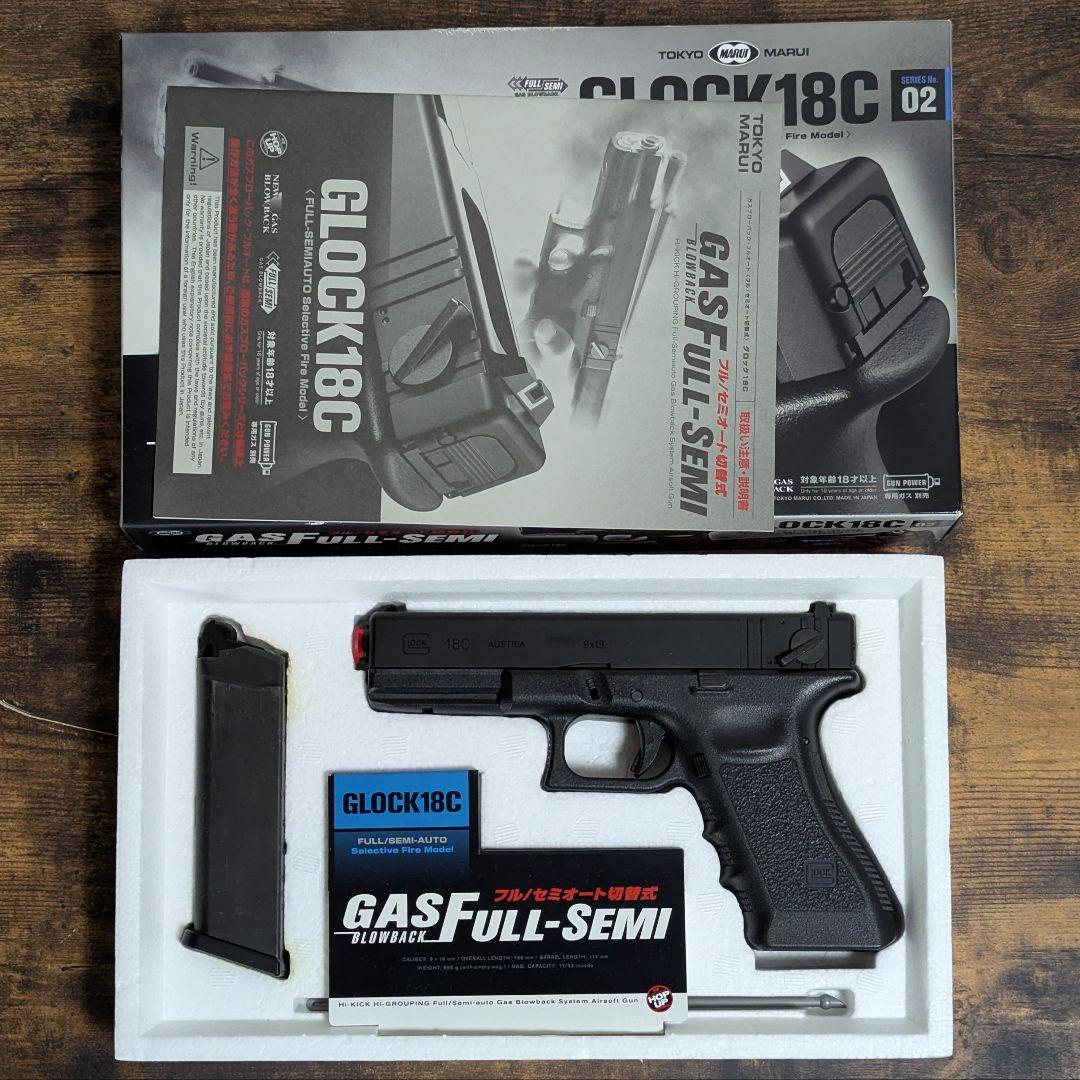 【極美品】東京マルイ GLOCK18C ガスガン フルオート・セミオート