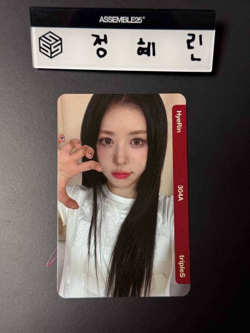 tripleS FC WAV オブジェクト Objekt ヘリン ネームプレート