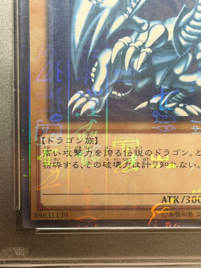 2015 Yu-Gi-Oh! 青眼の白龍 ミレニアムレア psa10