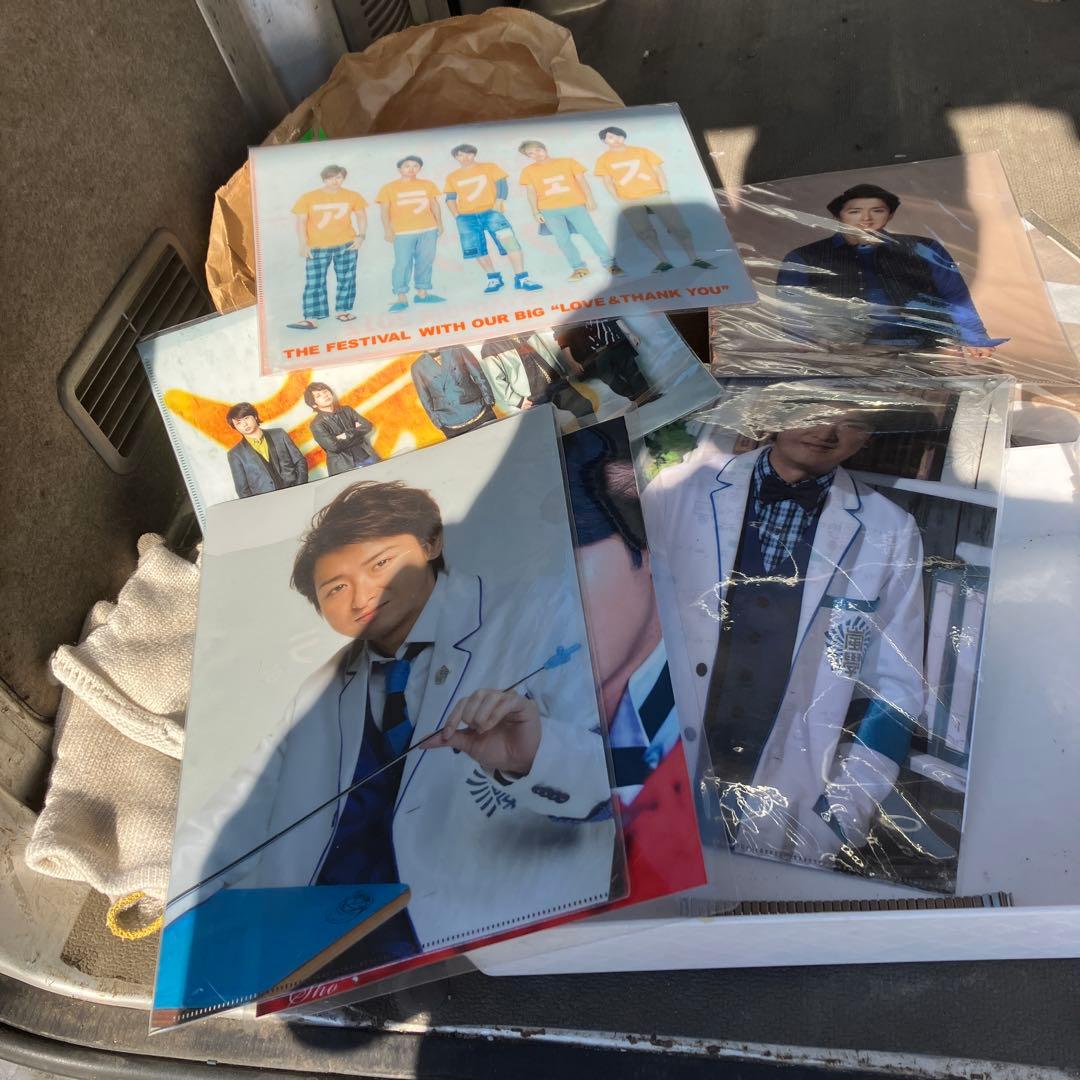 嵐　グッツまとめ売り