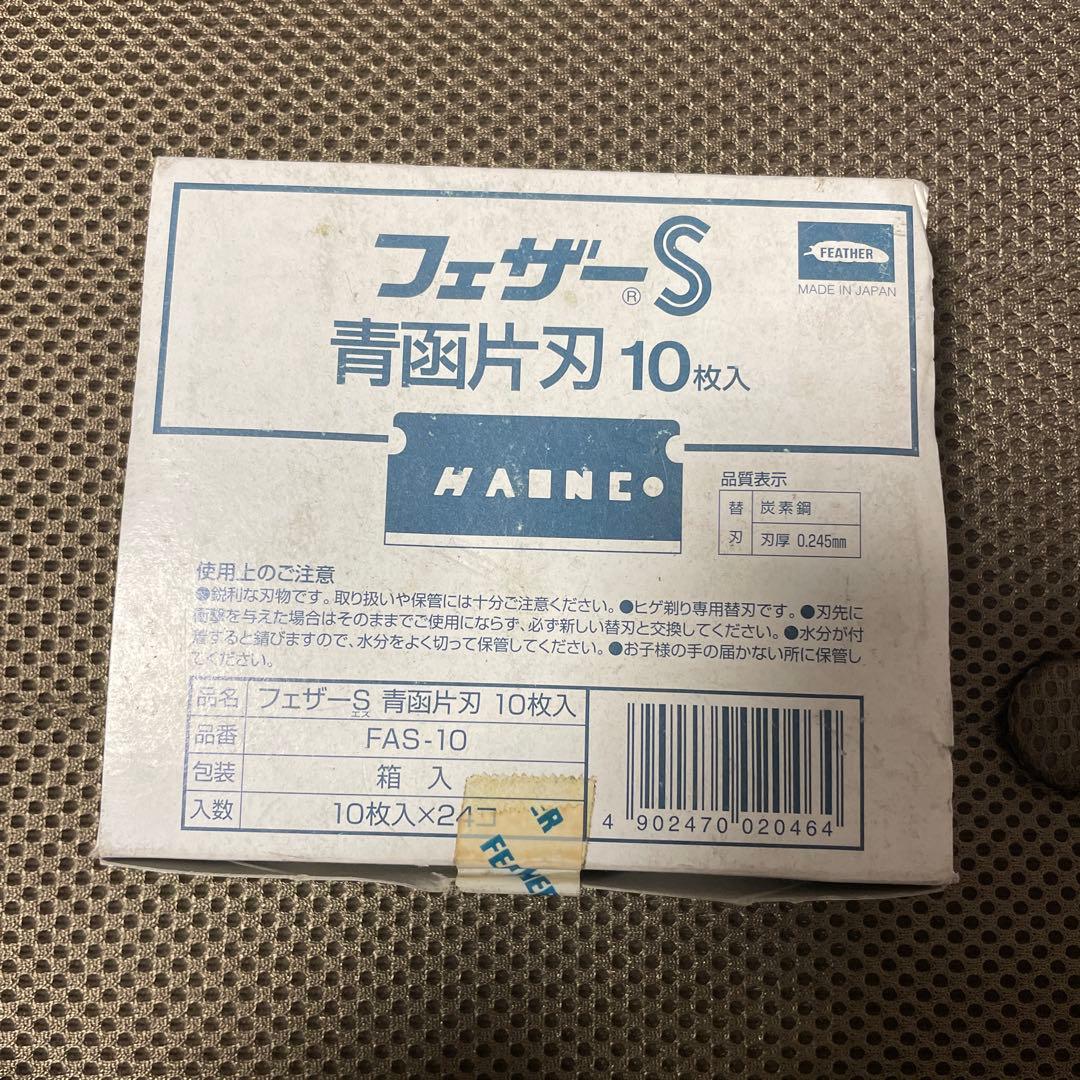 フェザー S 青函片刃 45個