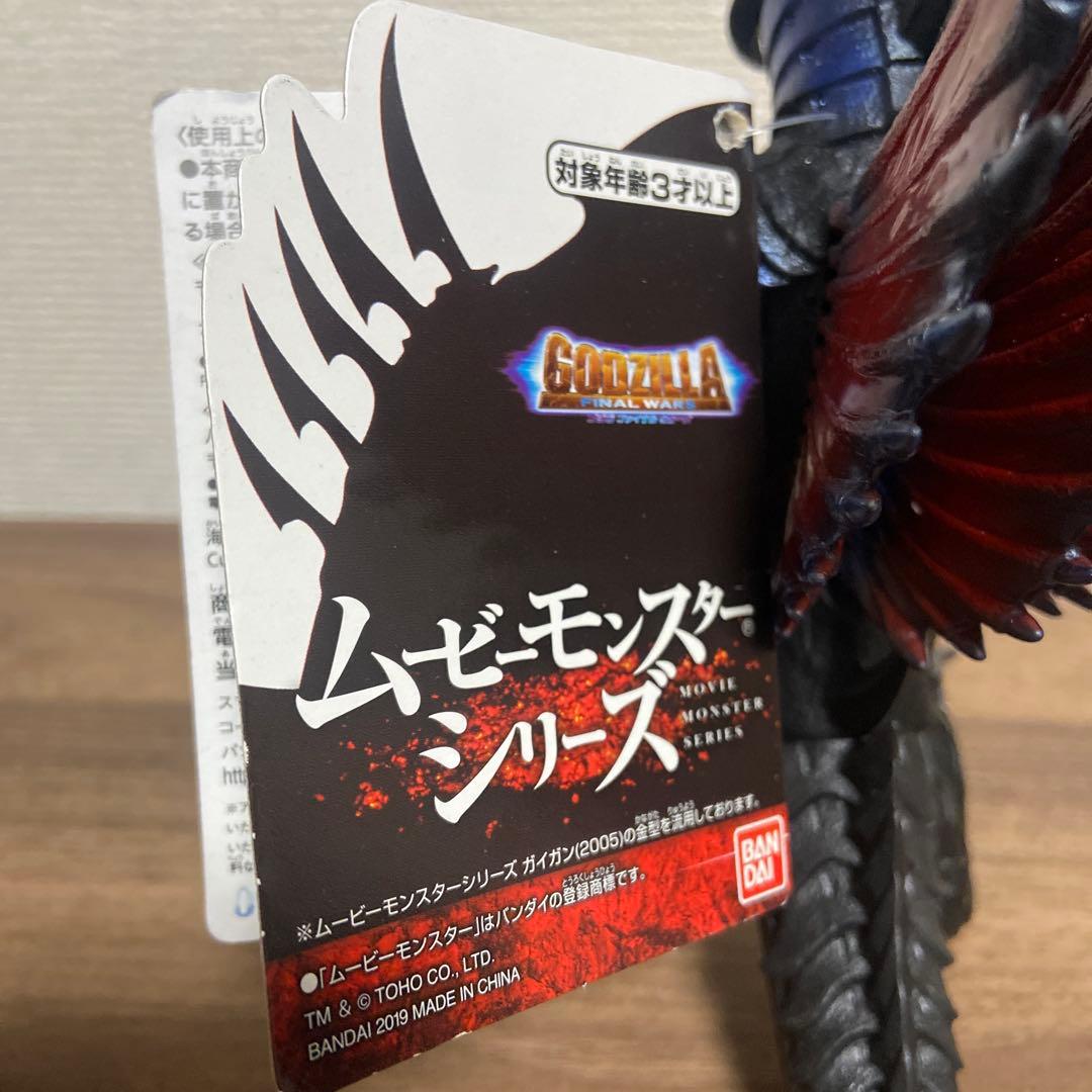 ムービーモンスターシリーズ　ガイガン　3個セット