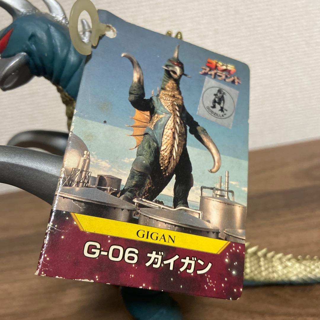 ムービーモンスターシリーズ　ガイガン　3個セット