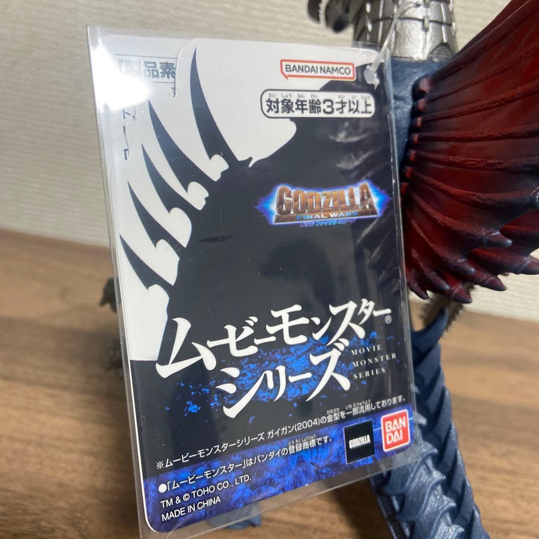 ムービーモンスターシリーズ　ガイガン　3個セット