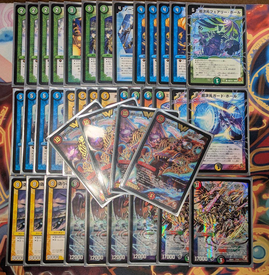 2012 エピソード2 環境デッキ ミラミスホーガン 鬼丸覇 初期版