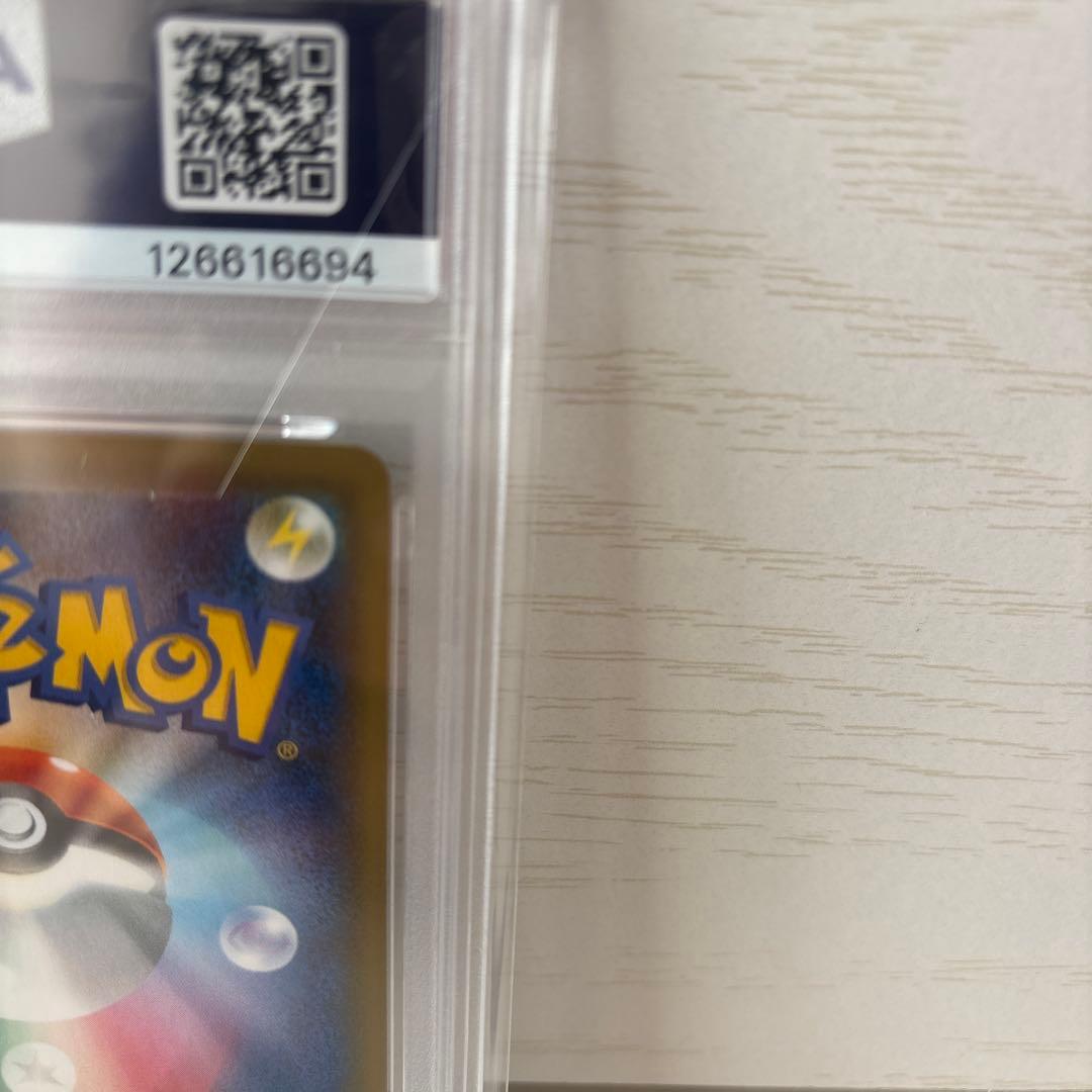 PSA10リザードンVMAX SSR S4a シャイニースターV 308/190