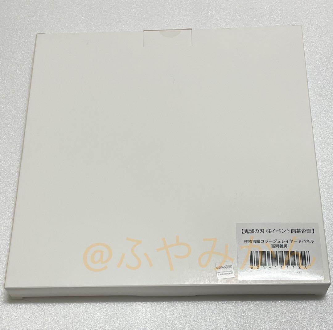 鬼滅の刃 柱稽古編 コラージュ レイヤードパネル