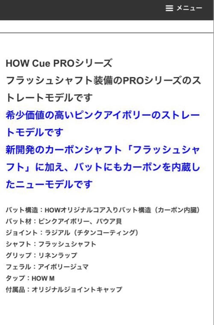 HOW（ハオ）キュー　最新Proシリーズ　新古品　2回使用