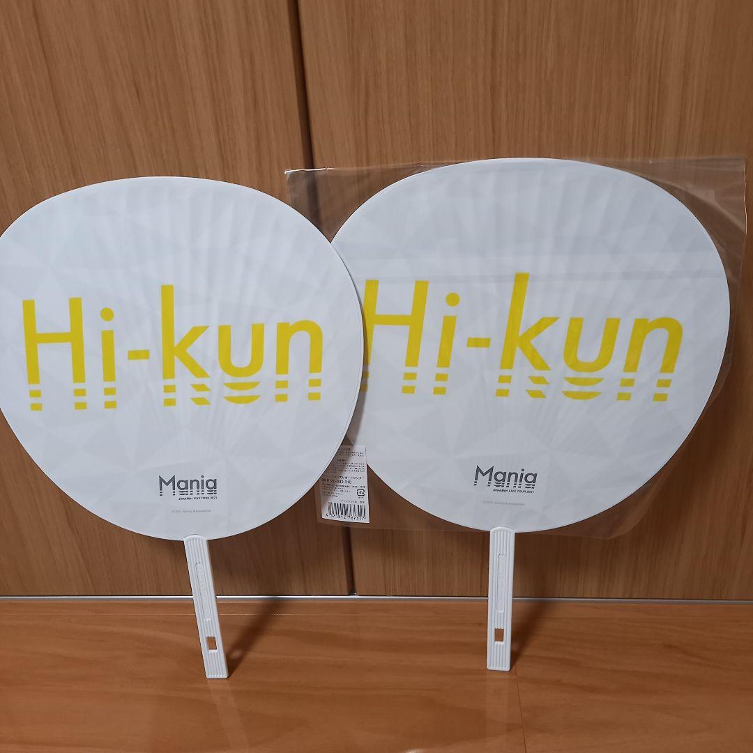 Man岩本照ジャンボうちわ10本セット！！