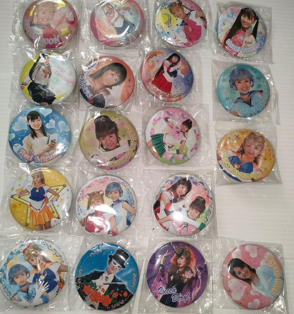 美少女戦士セーラームーン 缶バッジ セット