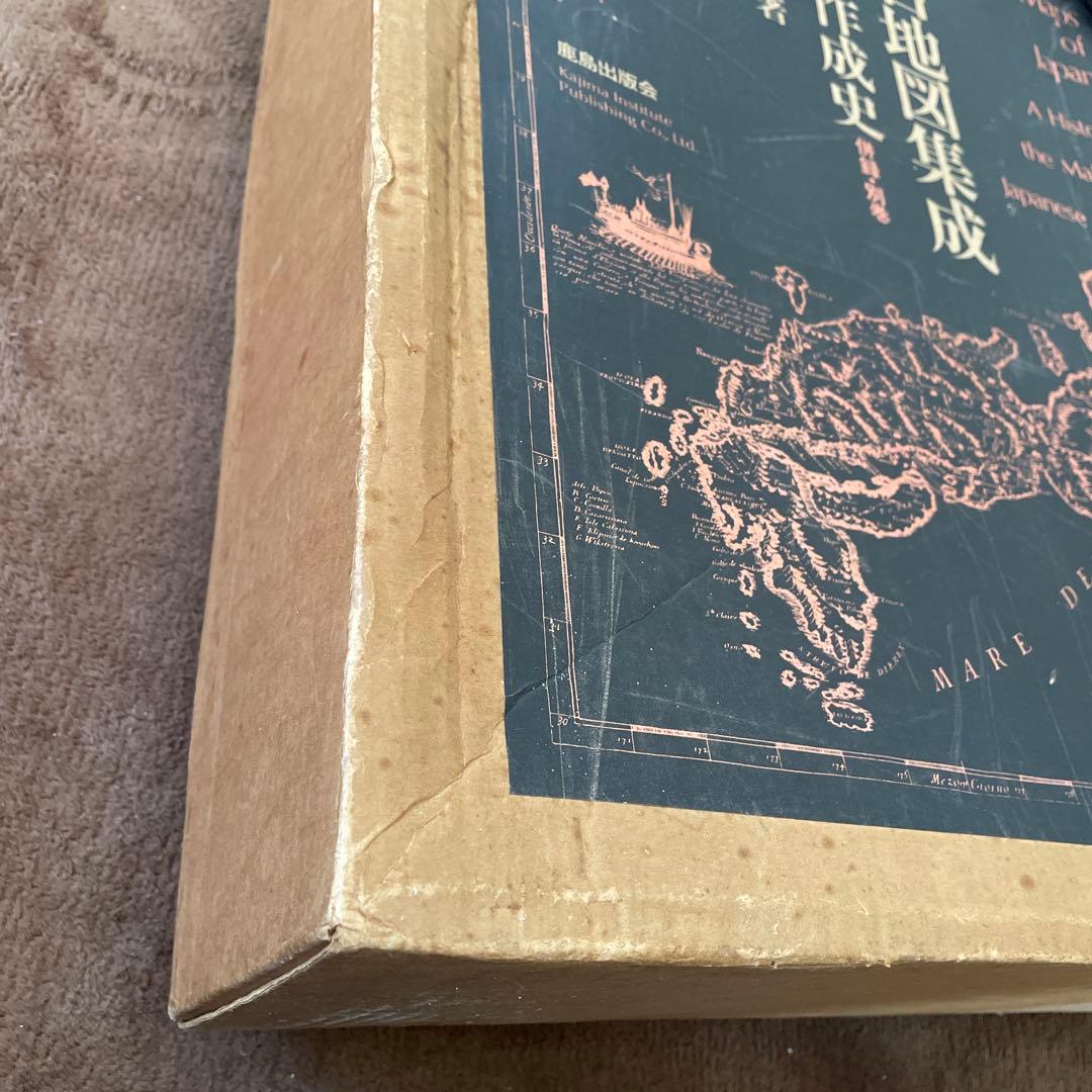 ★コレクター必見★日本地図作成史　日本古地図集成 1971年 昭和46年