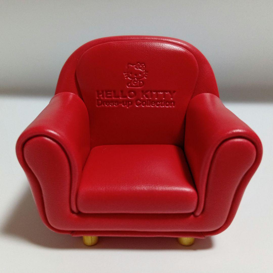 2002年　平成レトロ　ハローキティ　ドレスアップコレクション　ソファ　サンリオ