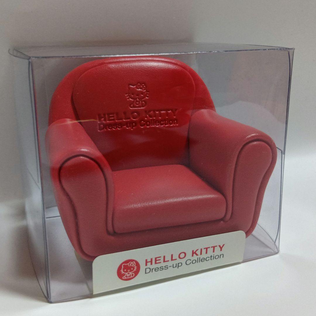 2002年　平成レトロ　ハローキティ　ドレスアップコレクション　ソファ　サンリオ