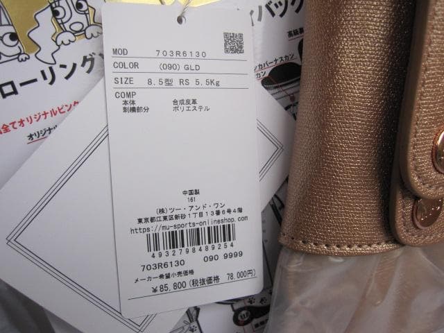 定価85.800円 MU SPORTS 30周年記念プレミアム 8.5型 GD