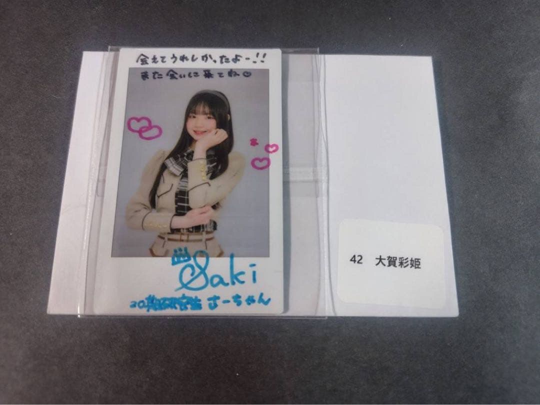 大賀彩姫　AKB48 グッズ購入特典　直筆サイン入りチェキ