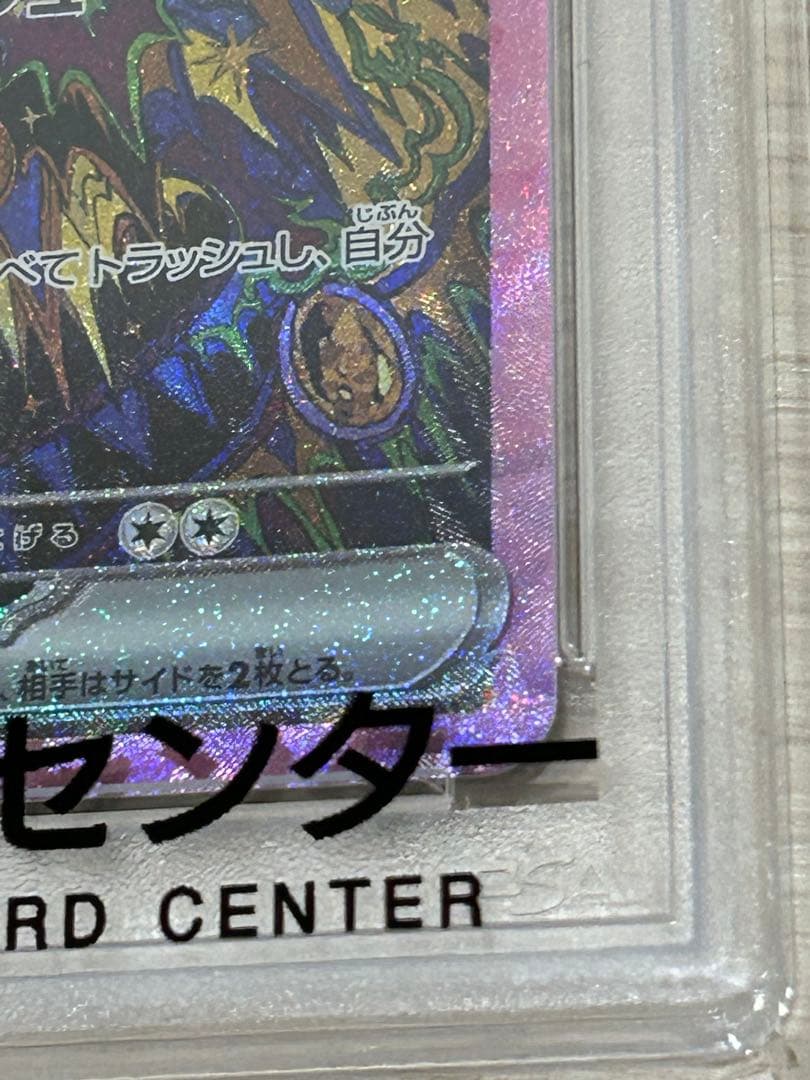 ポケモンカード　ブラッキーex sar psa10 テラスタルフェス