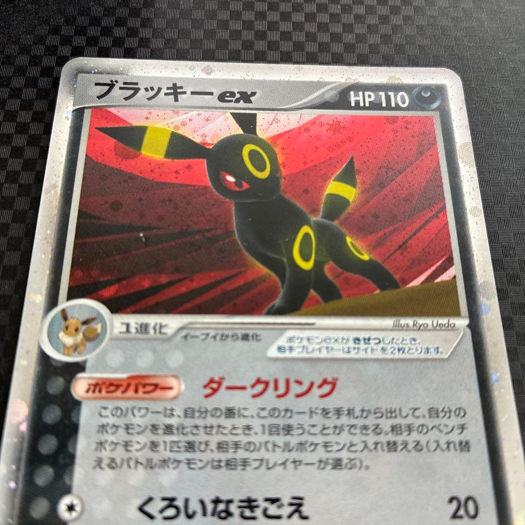 ブラッキーex ☆ 拡張パック 金の空、銀の海 091/106 うずまきホロ