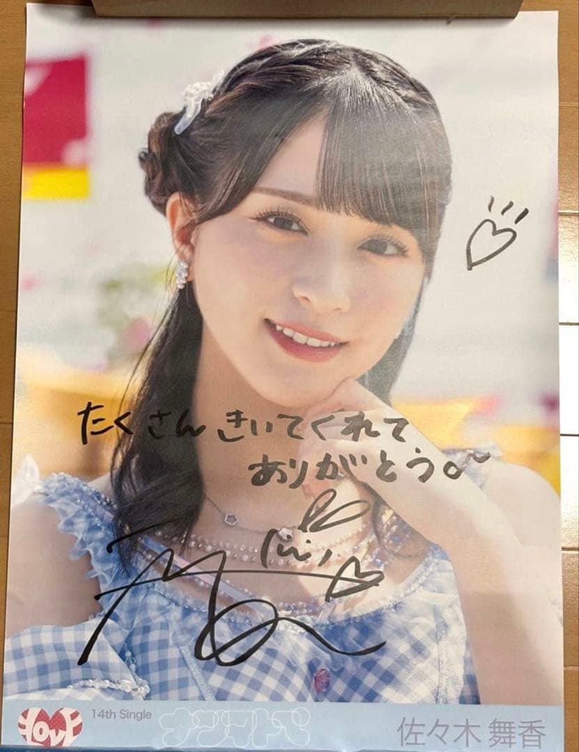 ＝LOVE 佐々木舞香 直筆サイン入りポスター／ナツマトペ