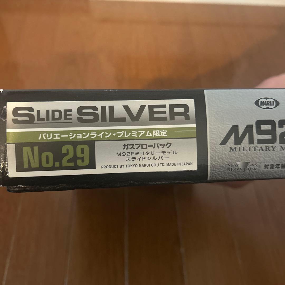 東京マルイ　M92F バリエーションライン　プレミアム限定　　ガスガン　美品