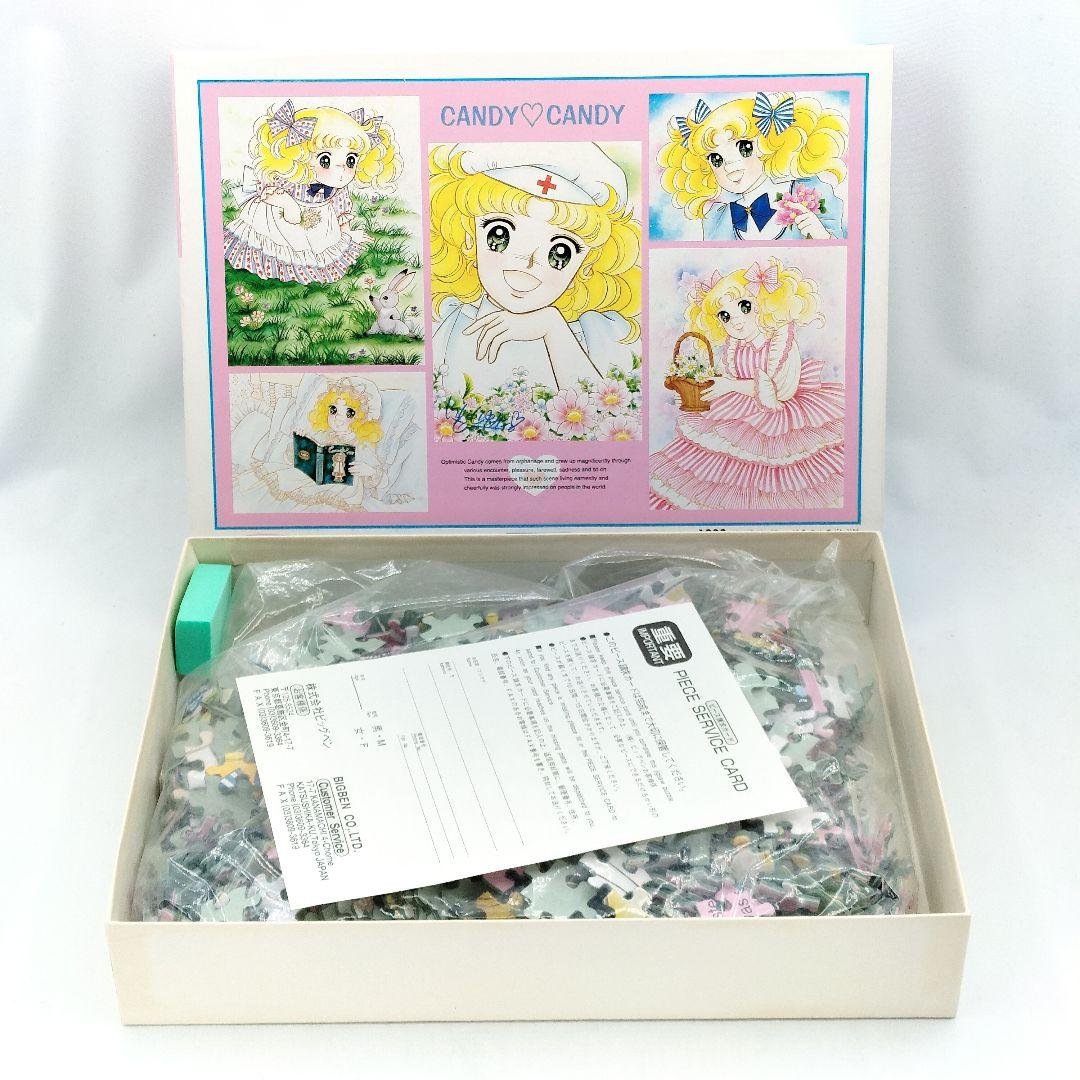 当時物 未使用 キャンディキャンディ 1000ピース パズル 100周年 レア