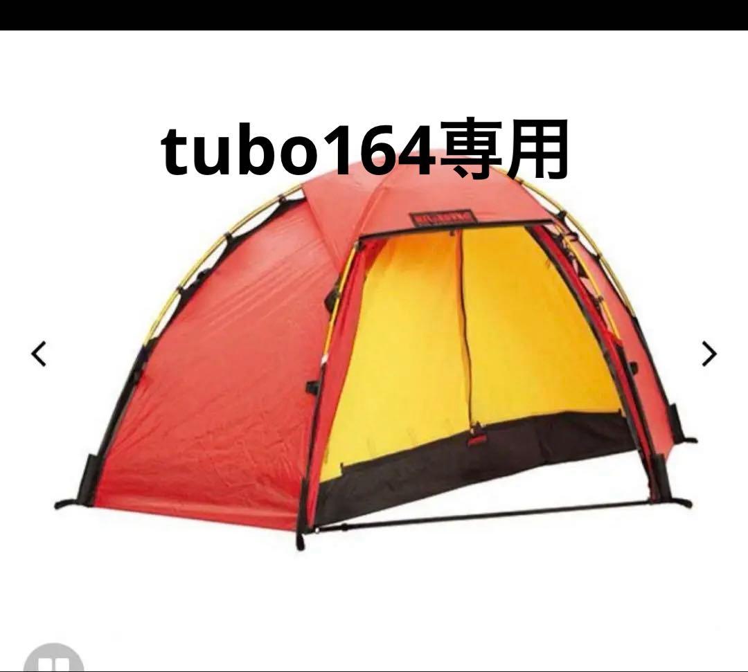 ヒルバーグ　ソウロ赤　フットプリント付き