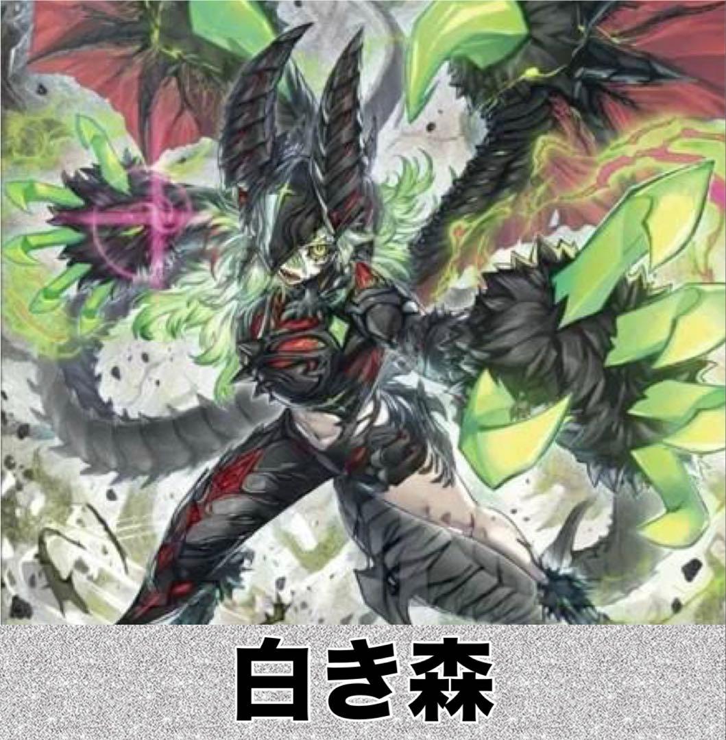 【2点以上値引き対象】 白き森スネークアイ