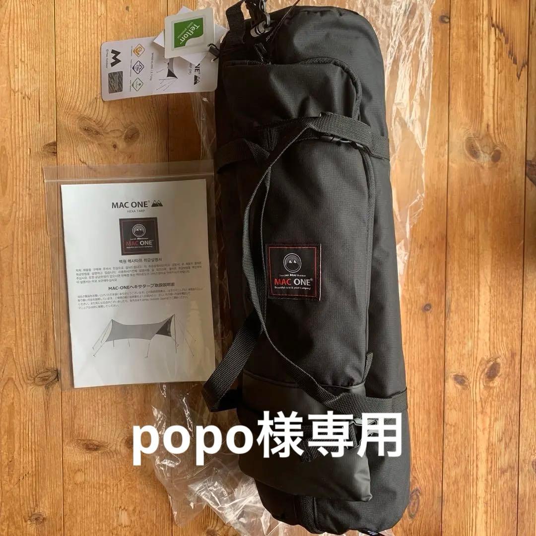 popo　マックワン Macone ヘキサタープブラック【M】新品未使用