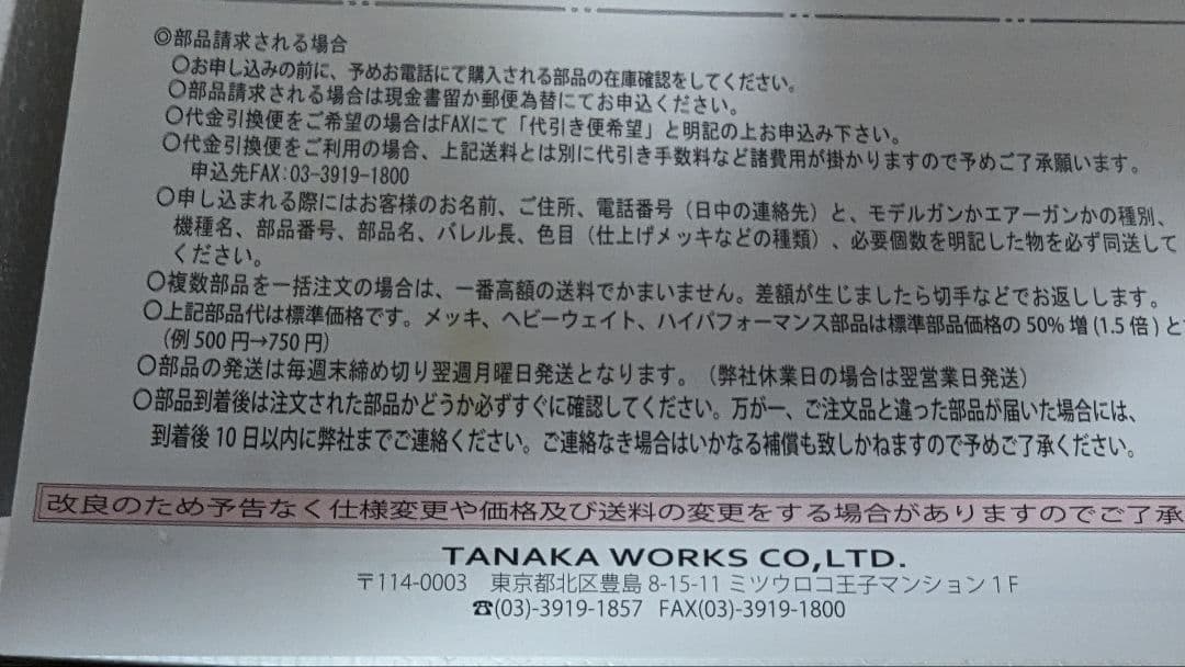 タナカ H&K P8 エヴォリューション ハイパフォーマンス モデルガン完成品