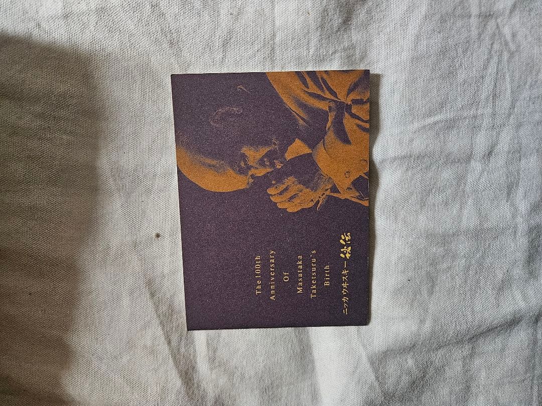 NIKKA 15年 ウイスキー